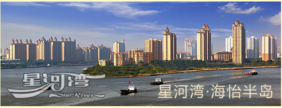 星河湾海怡半岛