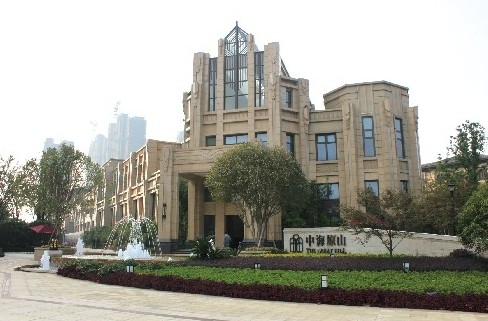 中海原山